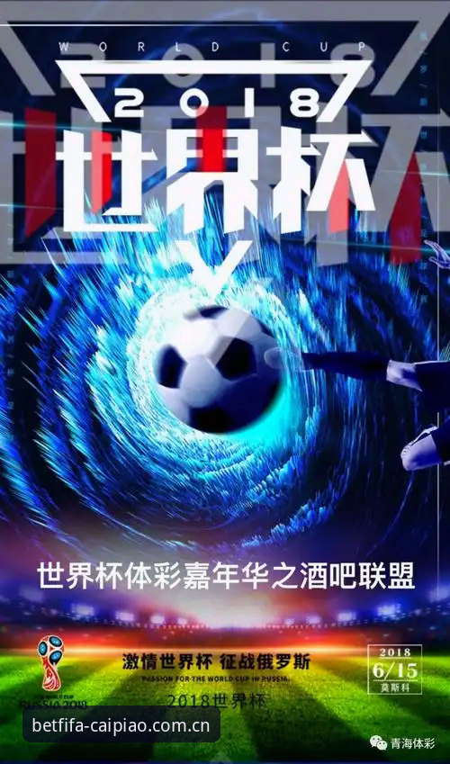 新手必看：世界杯体彩账号登录全流程实战经验分享